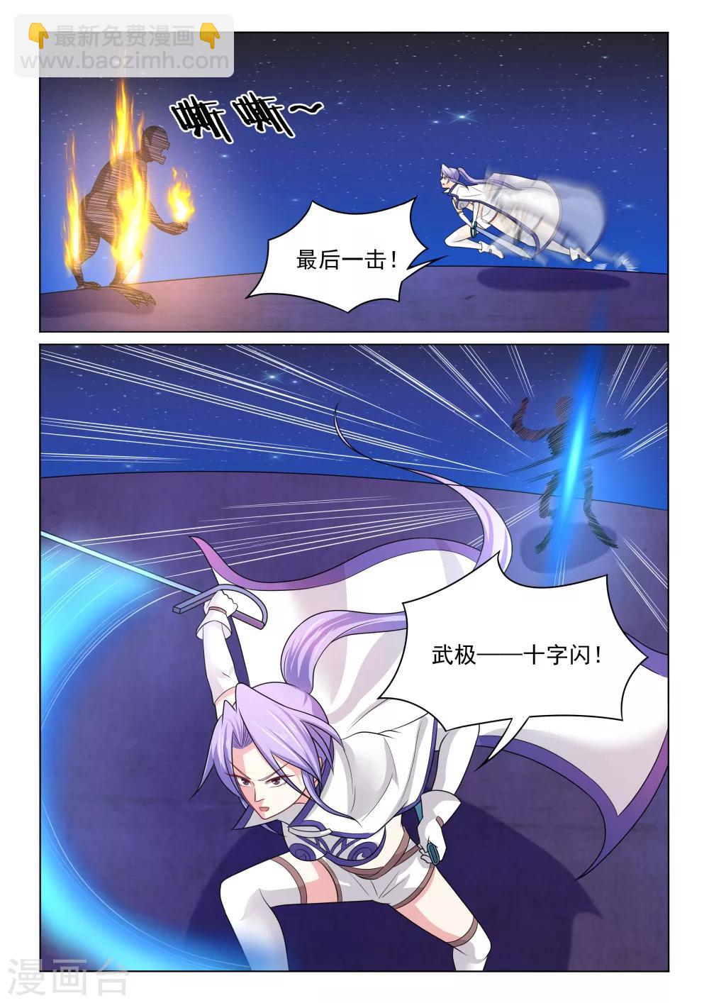 第37话 往下走的旅程-第37话