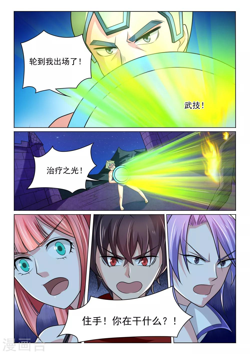 第37话 往下走的旅程-第37话