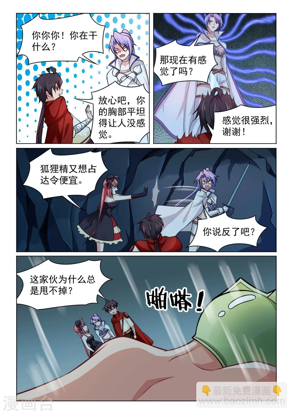 第39话 中年大叔-第39话