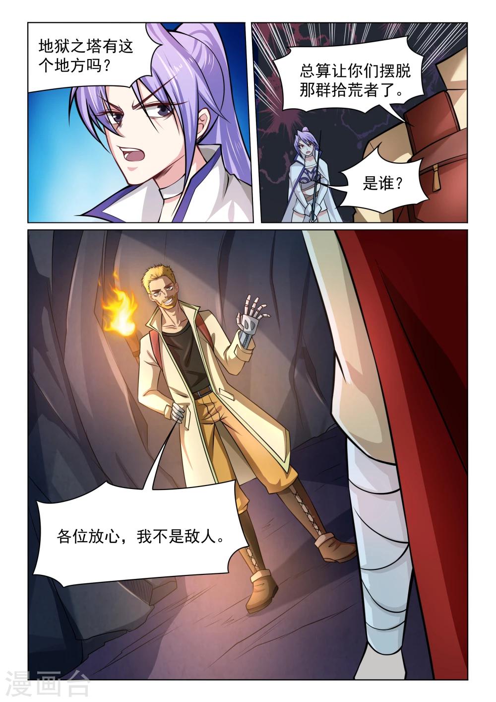 第39话 中年大叔-第39话