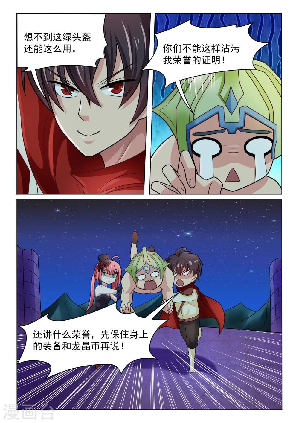 第39话 中年大叔-第39话