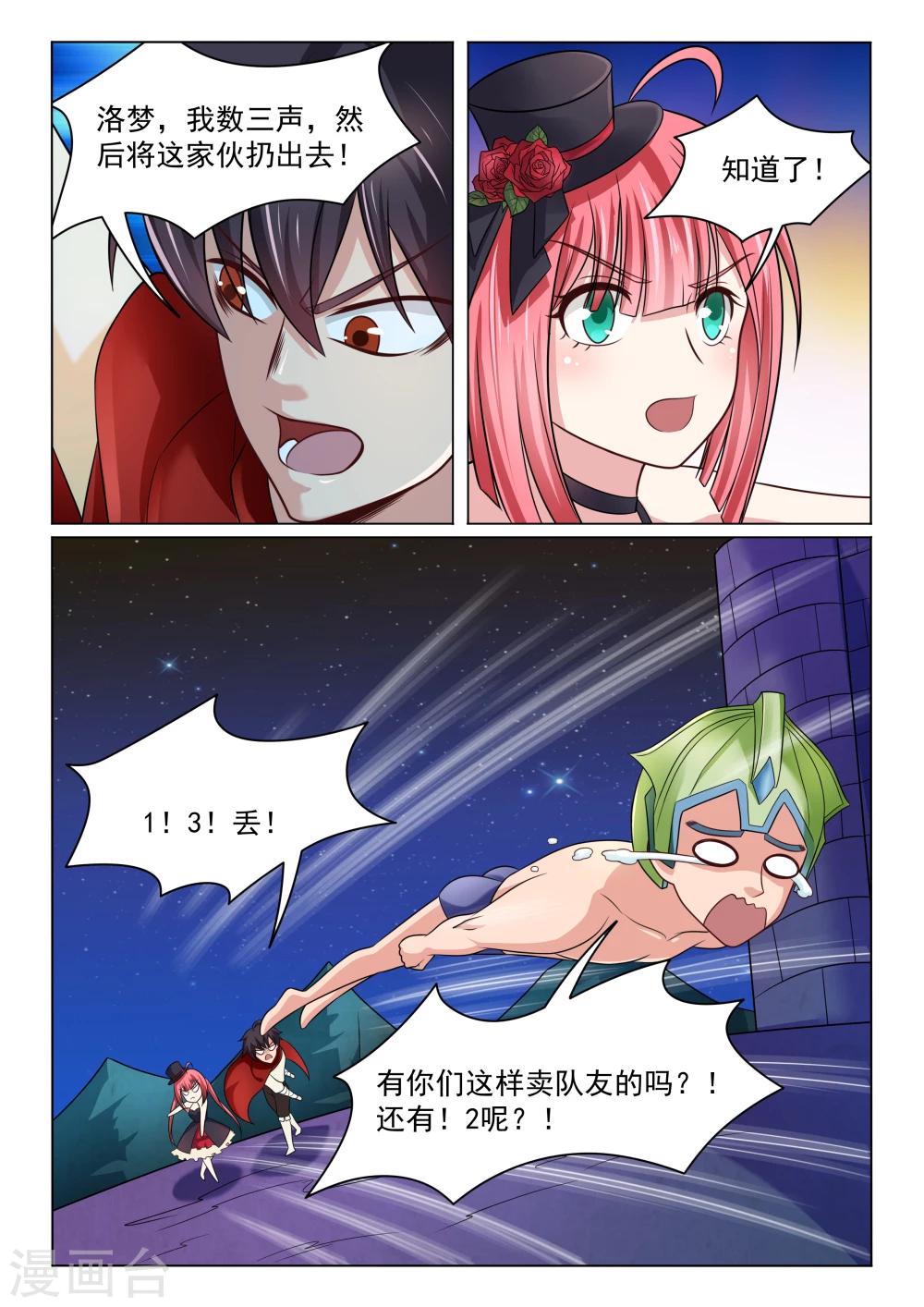 第39话 中年大叔-第39话