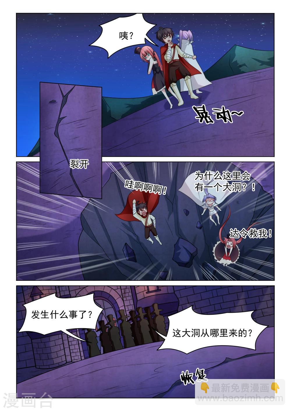 第39话 中年大叔-第39话