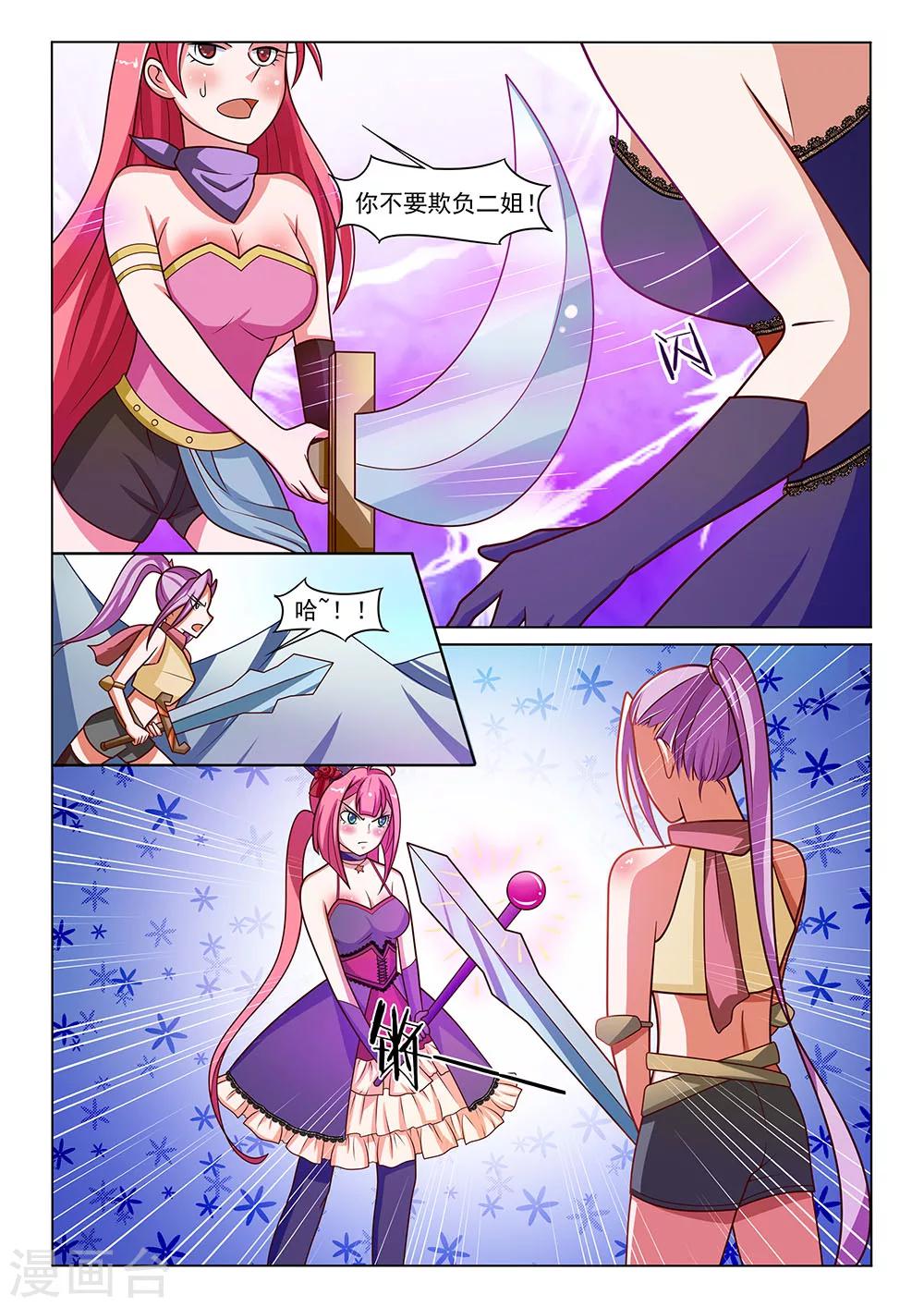 第5话 考验人品的武器-第5话