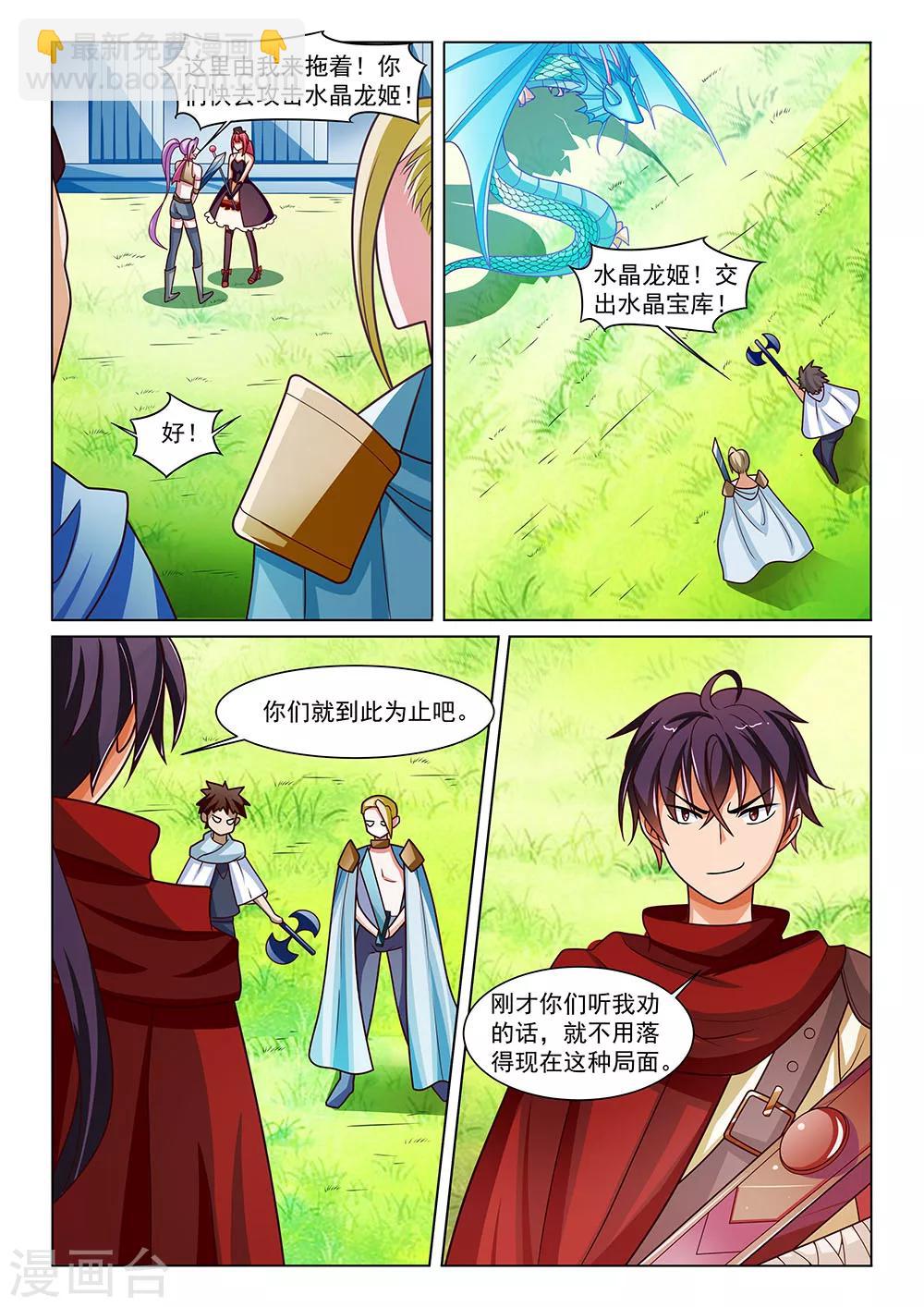 第5话 考验人品的武器-第5话