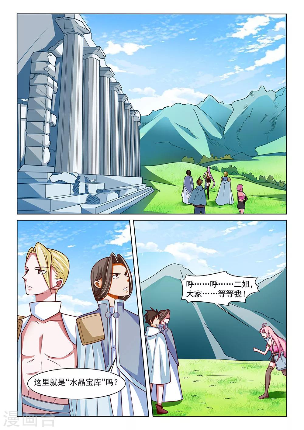 第5话 考验人品的武器-第5话