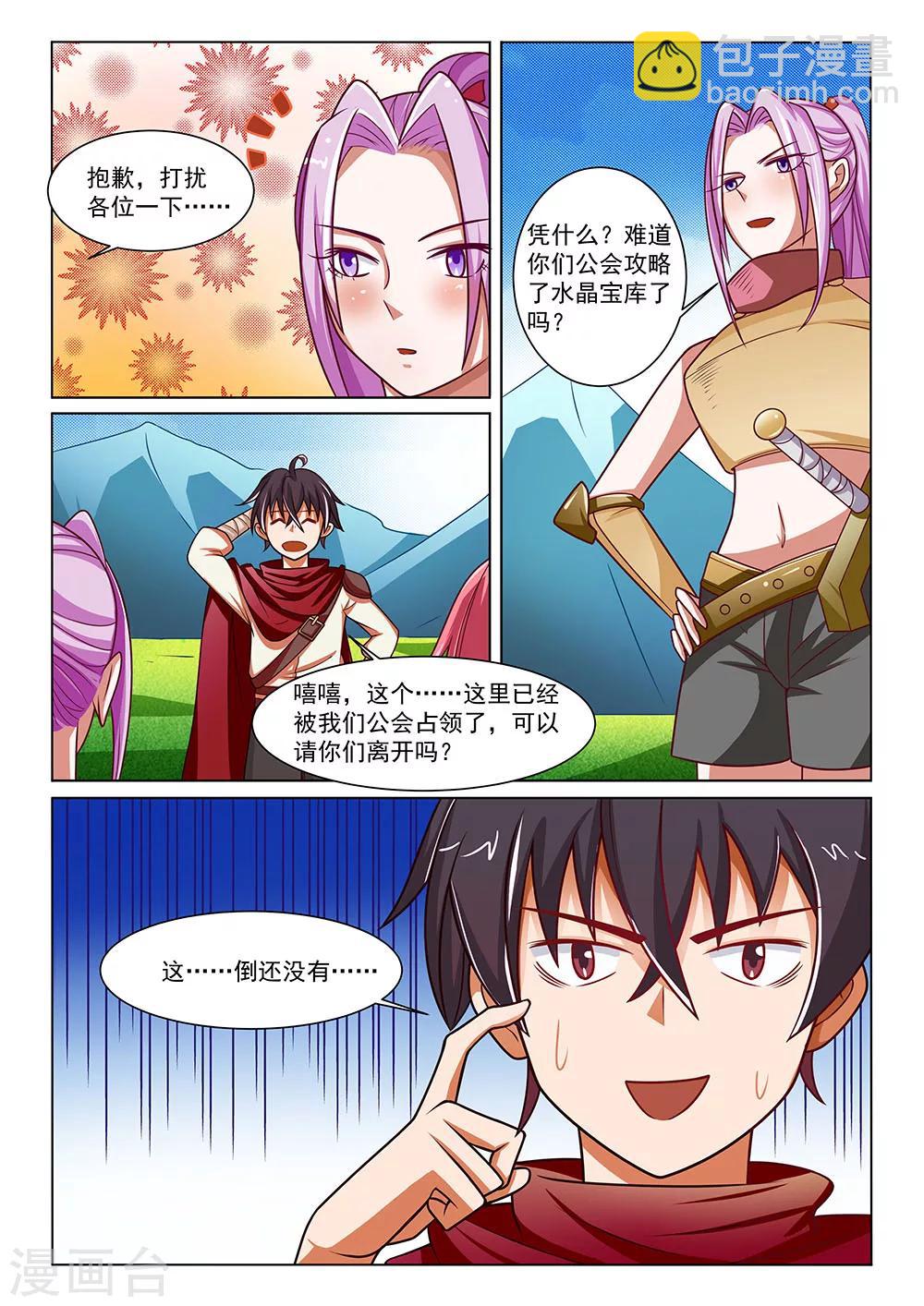 第5话 考验人品的武器-第5话