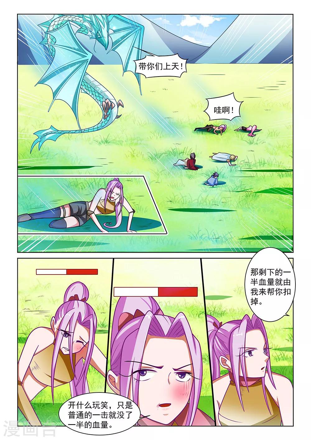 第5话 考验人品的武器-第5话