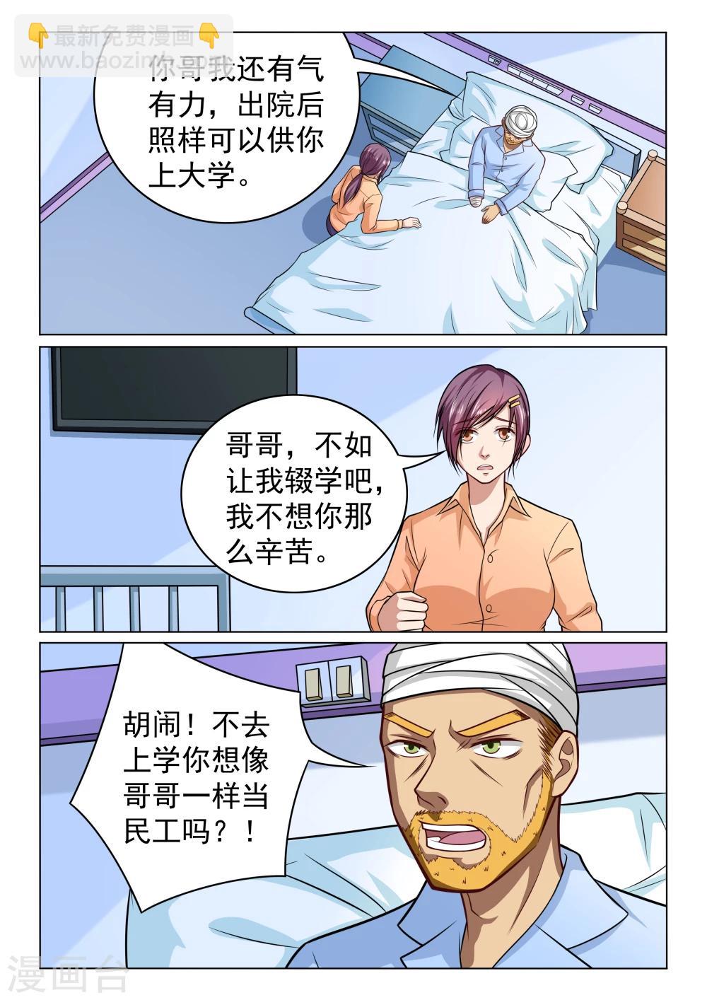 第41话 大叔的故事-第41话