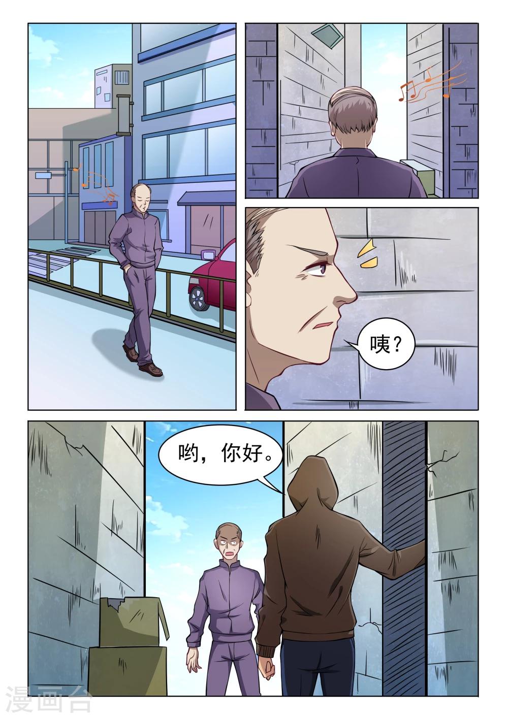 第43话 妹妹的苦衷1-第43话