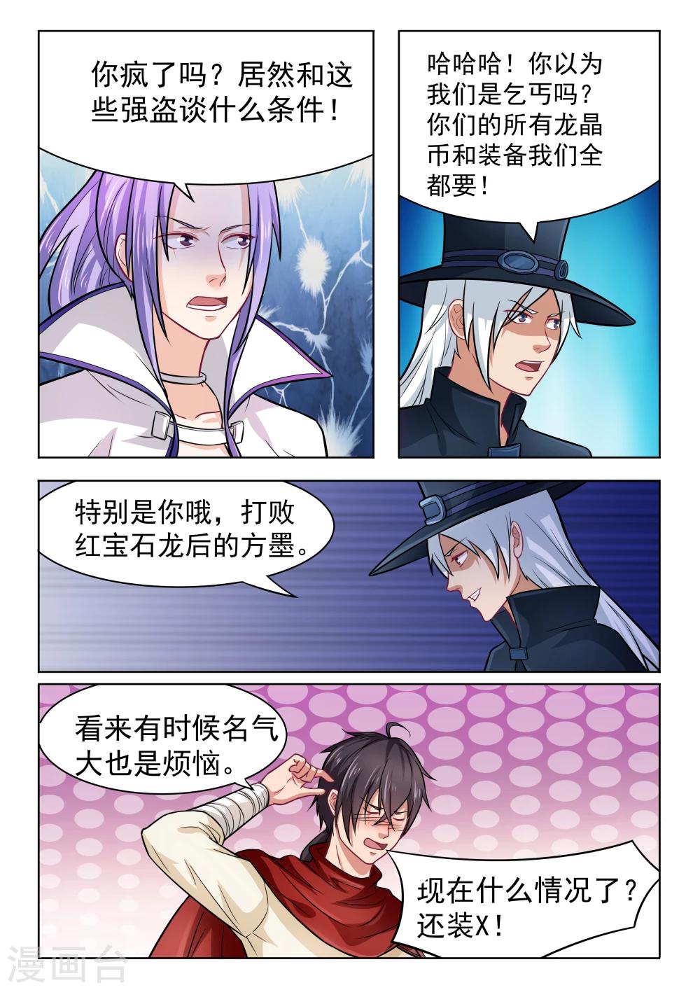 第47话 内奸-第47话