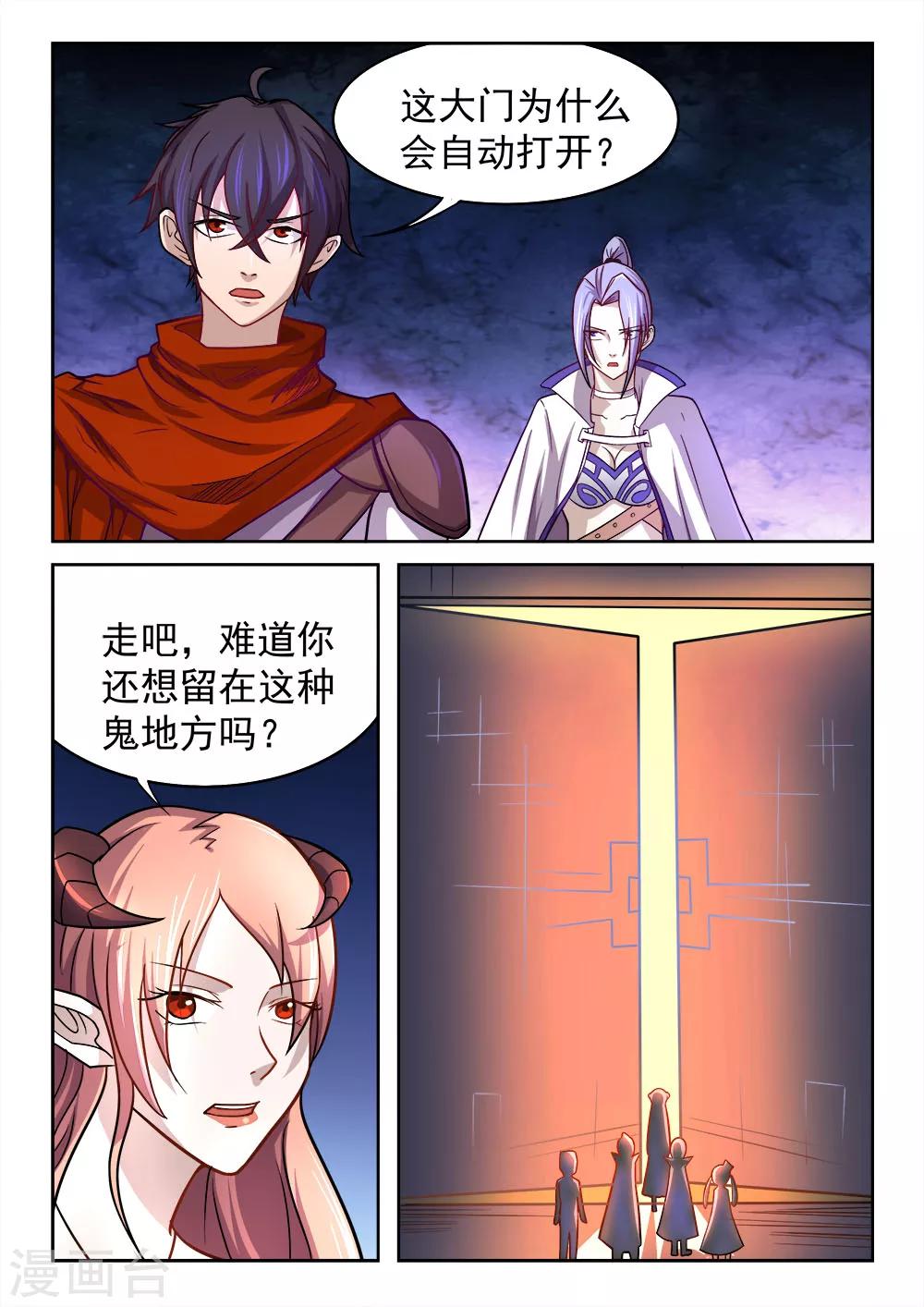 第49话 决裂-第49话