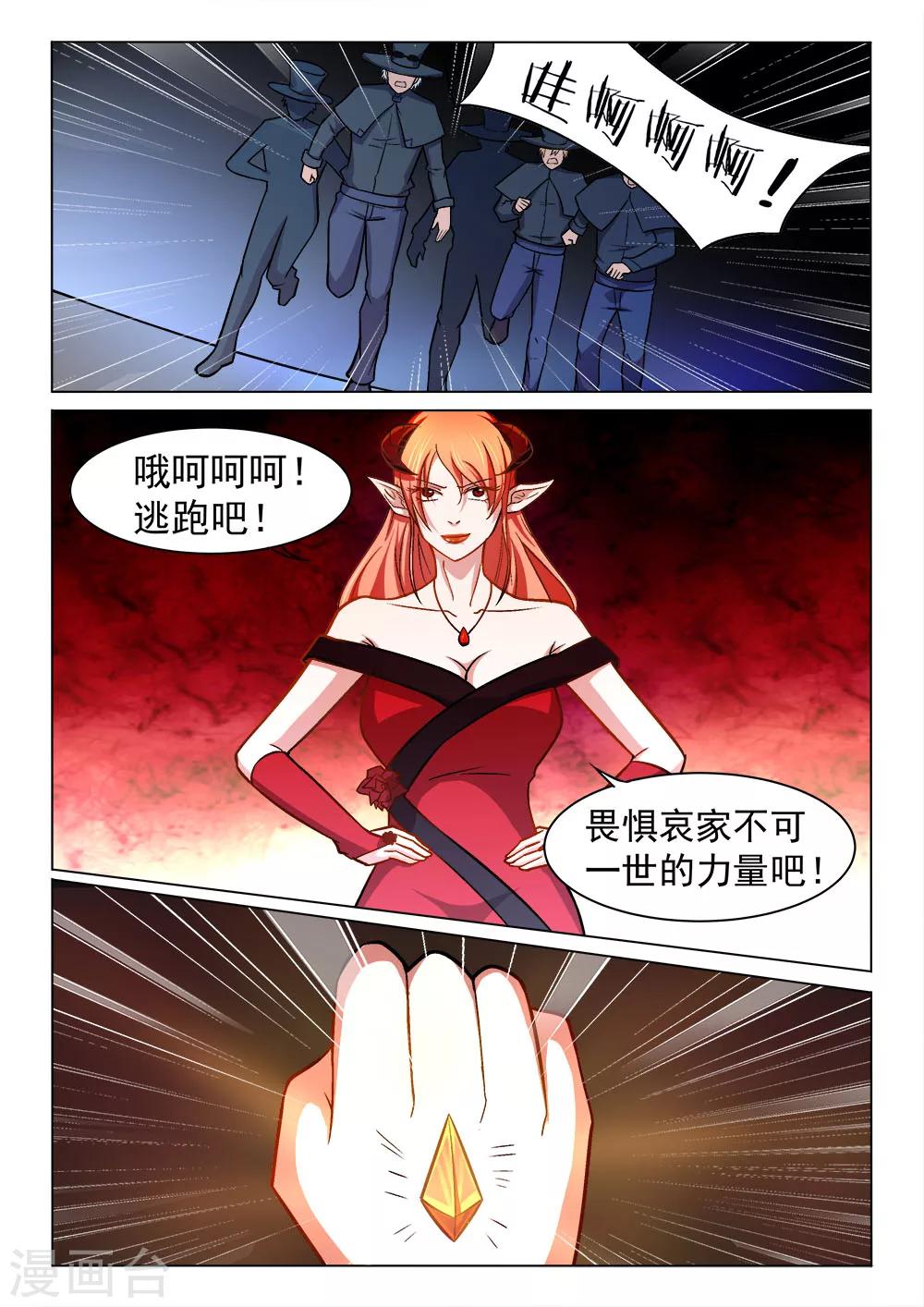 第49话 决裂-第49话