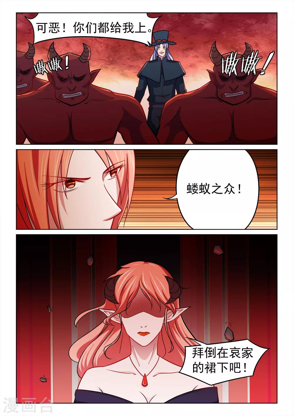 第49话 决裂-第49话