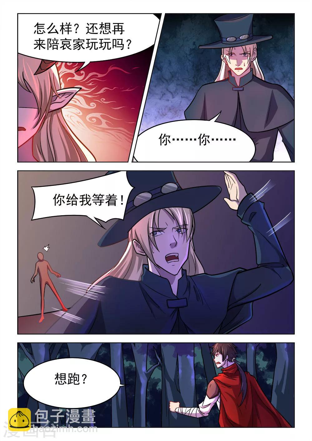 第49话 决裂-第49话