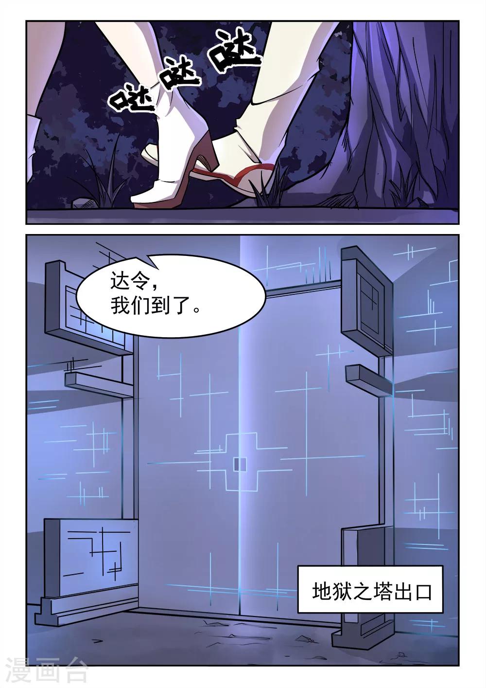 第49话 决裂-第49话