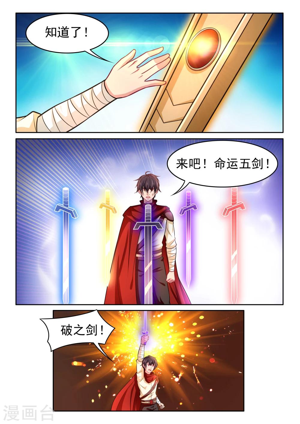 第51话 地狱武士-第51话