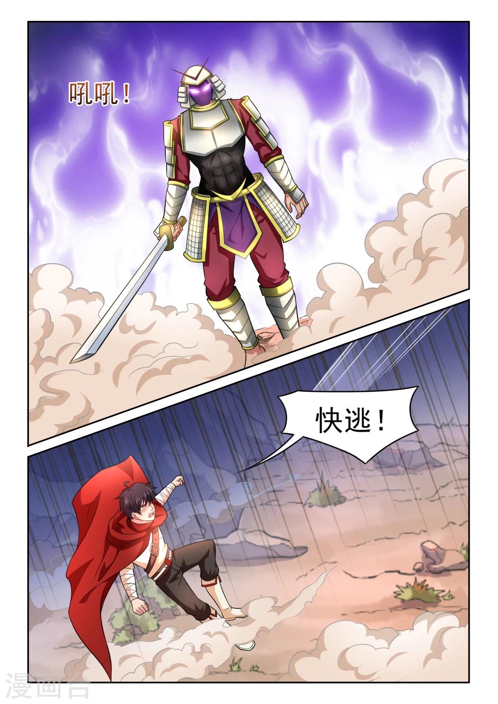 第51话 地狱武士-第51话