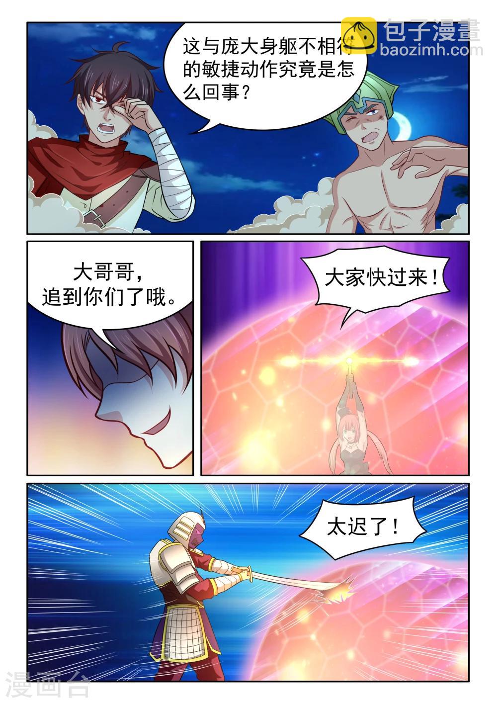 第51话 地狱武士-第51话