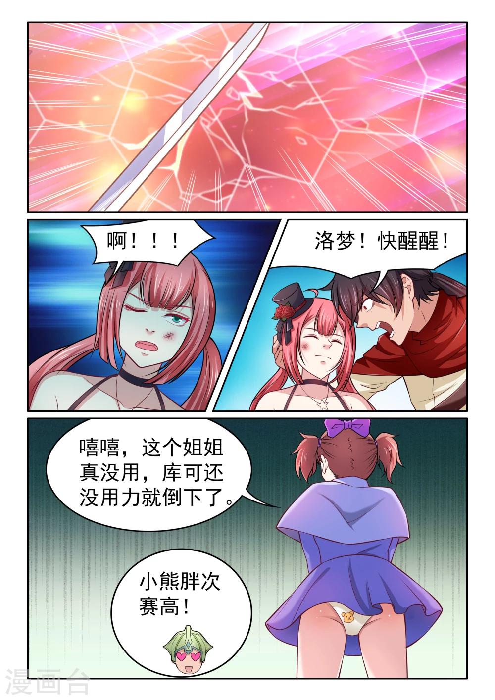 第51话 地狱武士-第51话