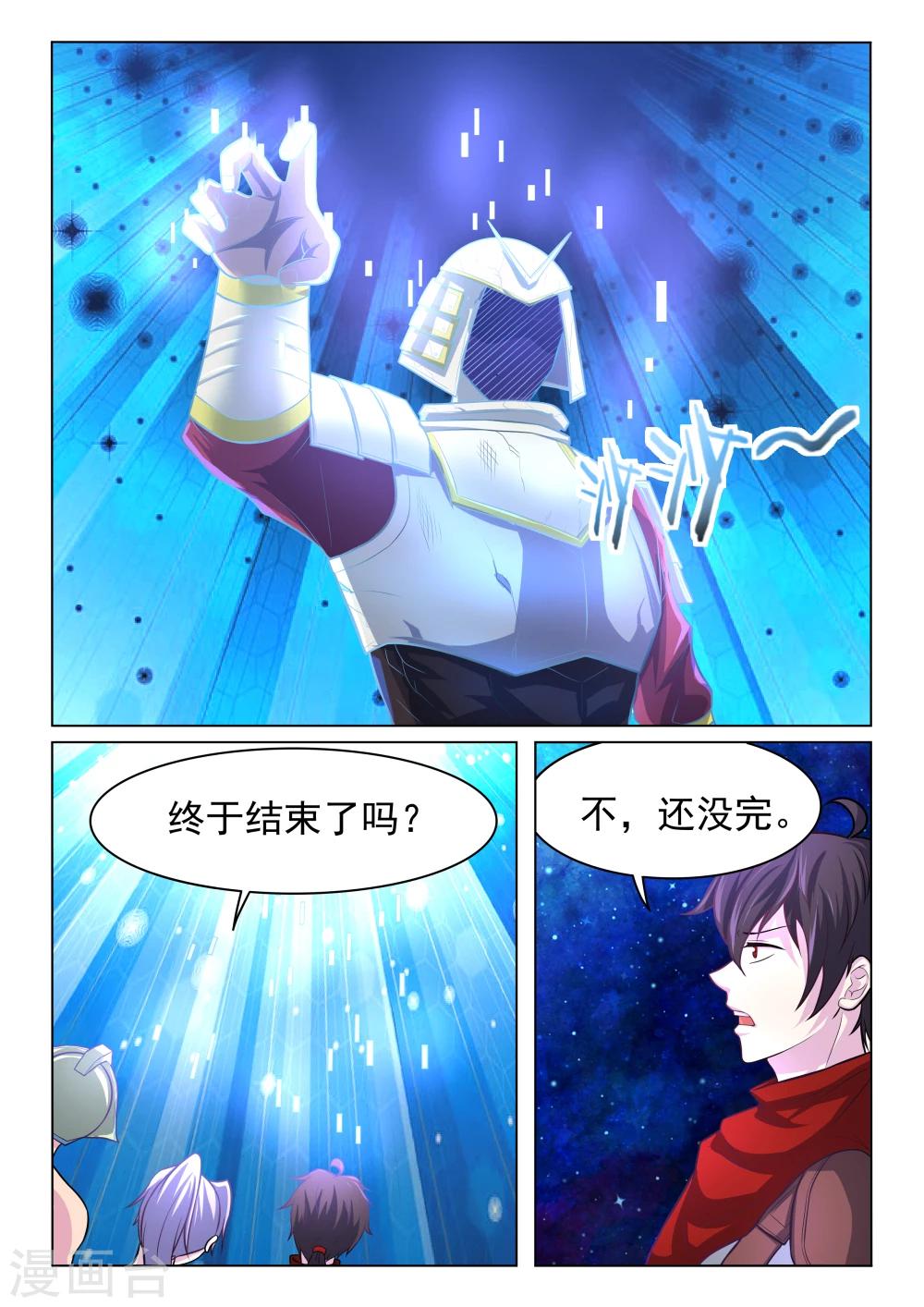 第53话 紫晶八尾龙-第53话