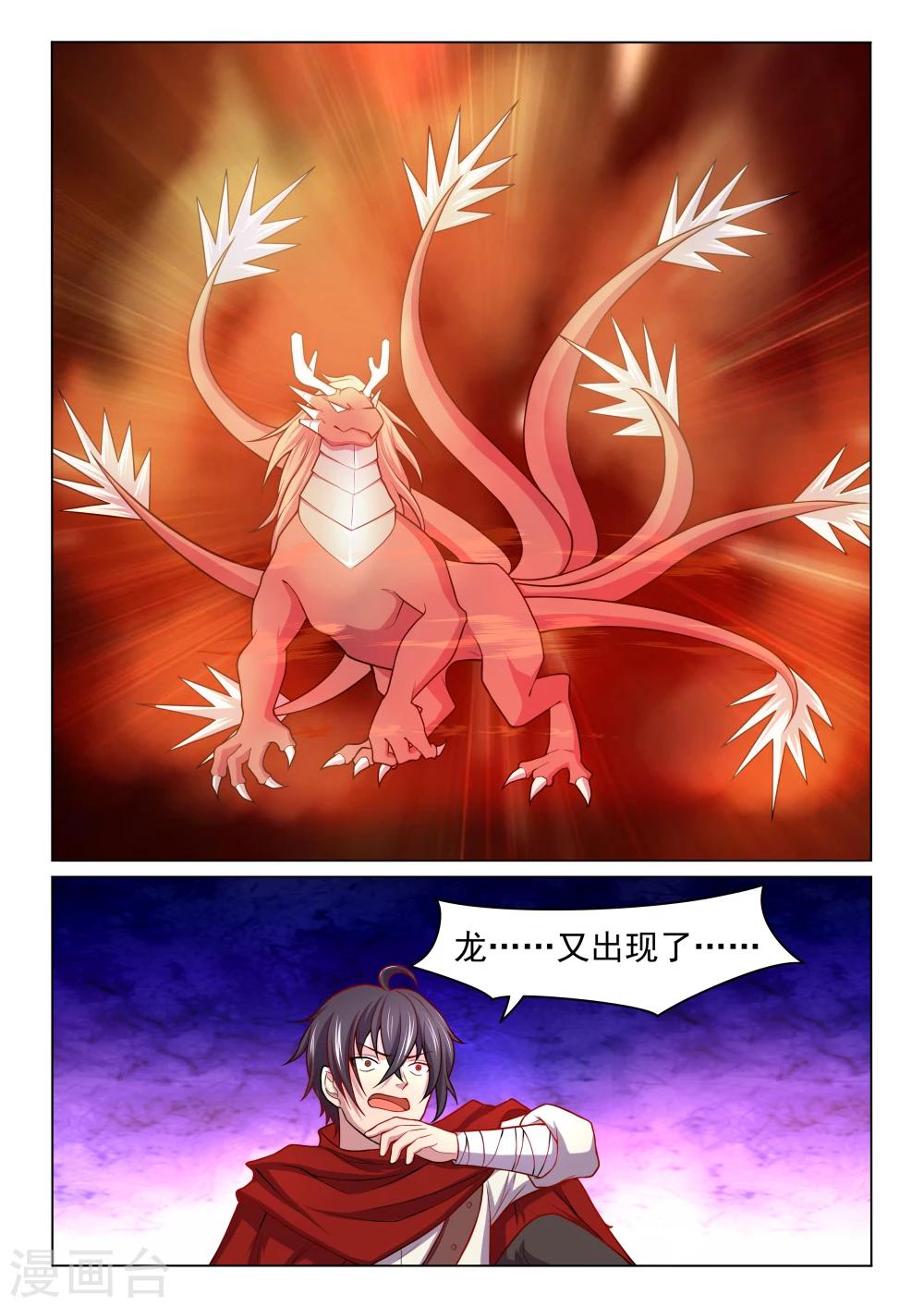 第53话 紫晶八尾龙-第53话