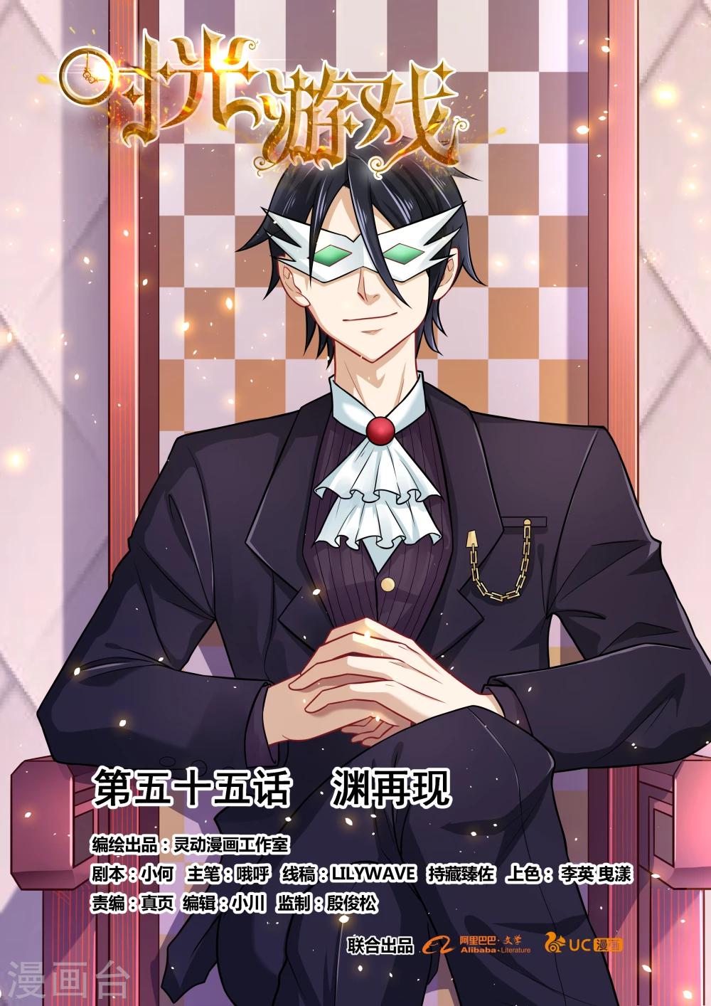 第55话 渊再现-第55话