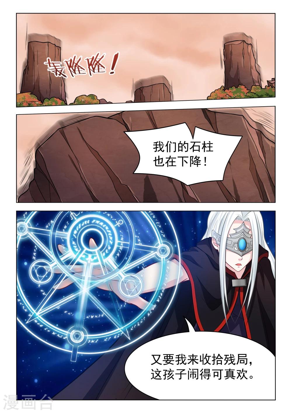 第55话 渊再现-第55话