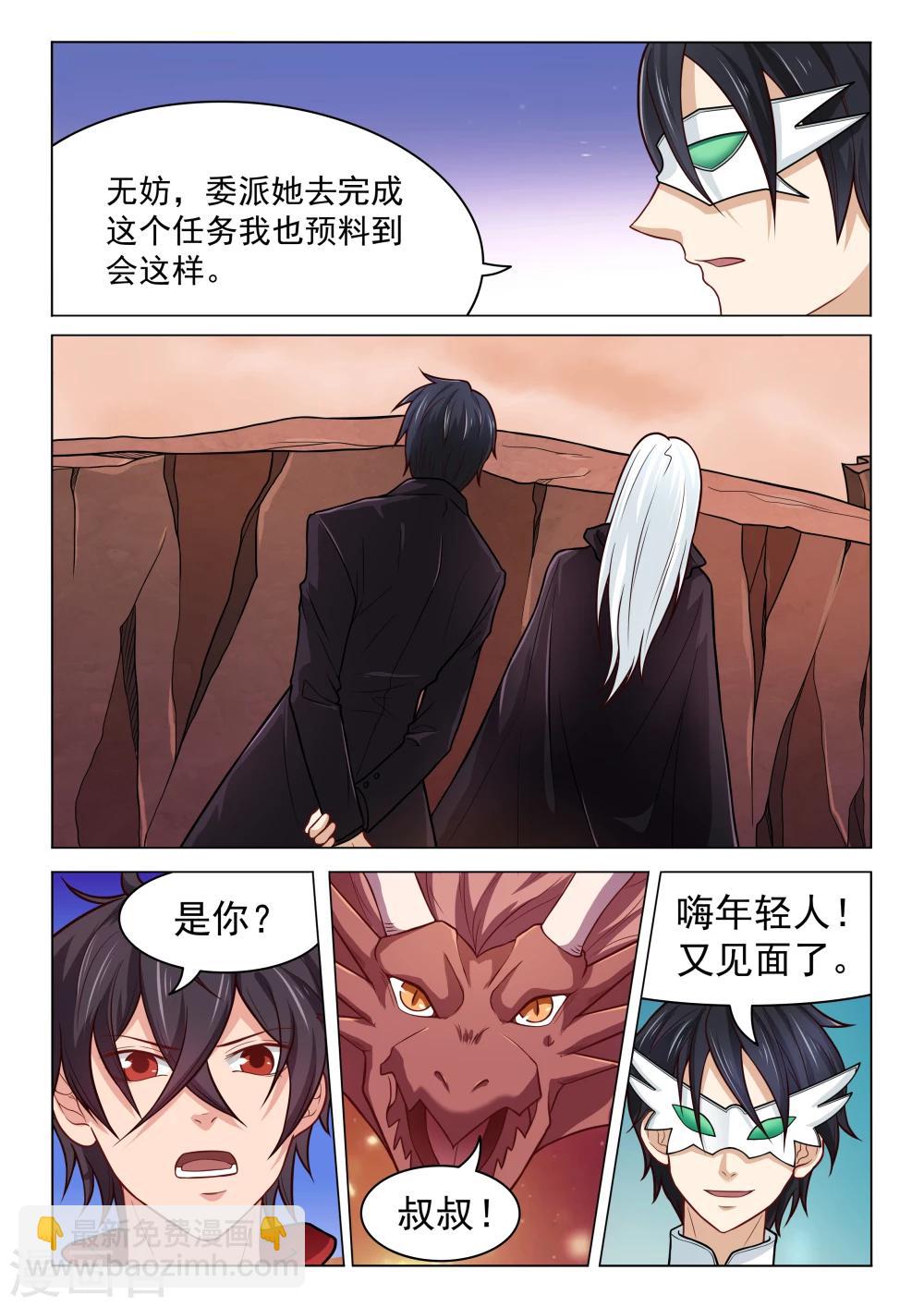 第55话 渊再现-第55话