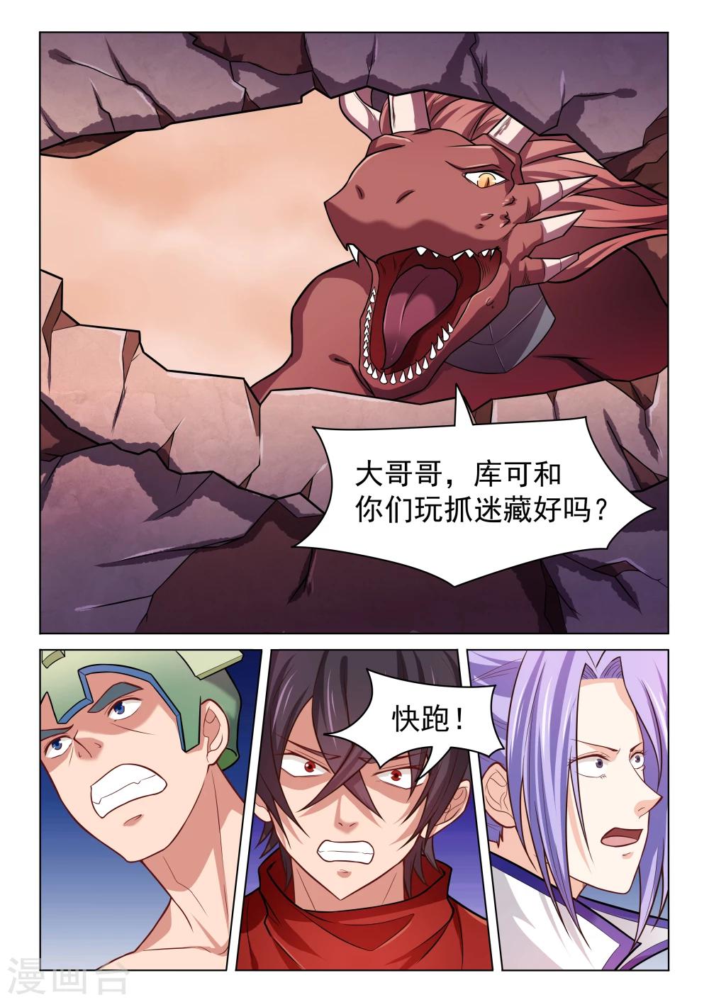 第55话 渊再现-第55话