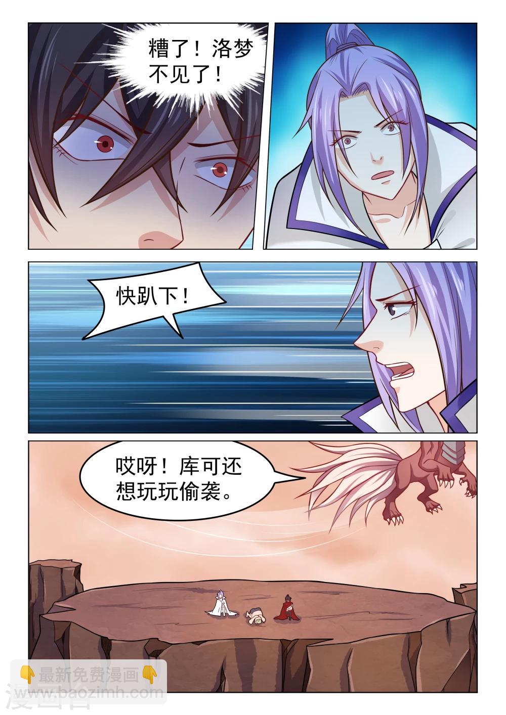 第55话 渊再现-第55话