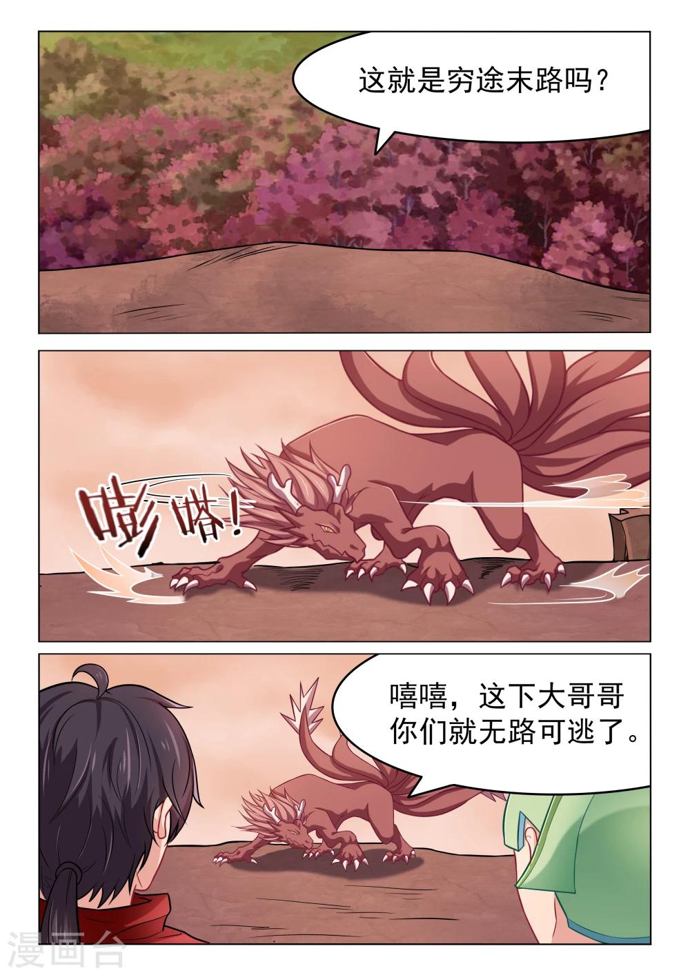 第55话 渊再现-第55话