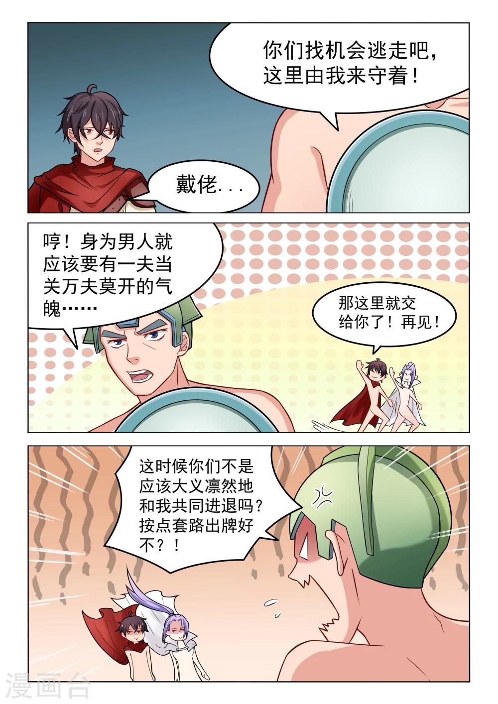 第55话 渊再现-第55话