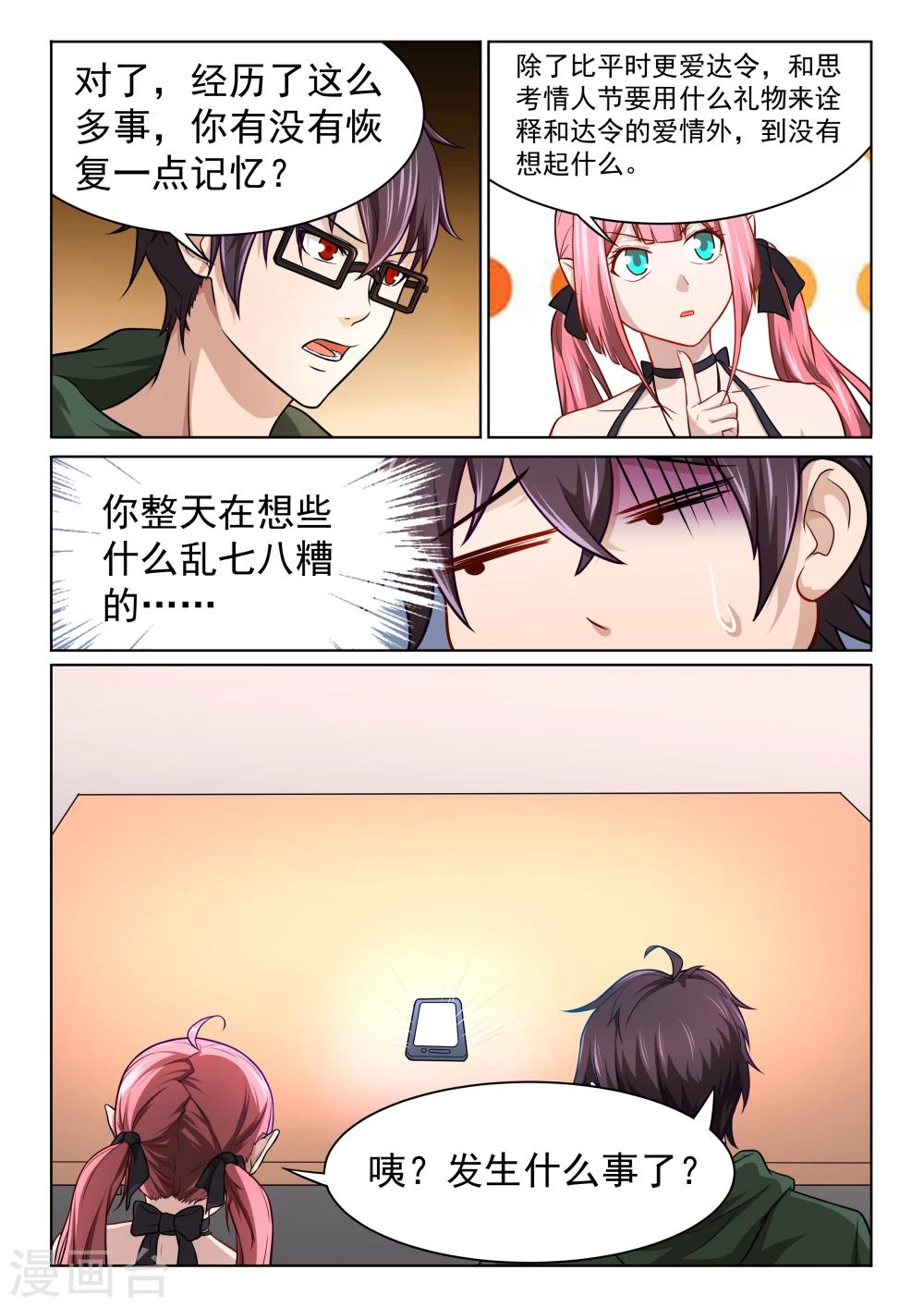 第57话 质问-第57话