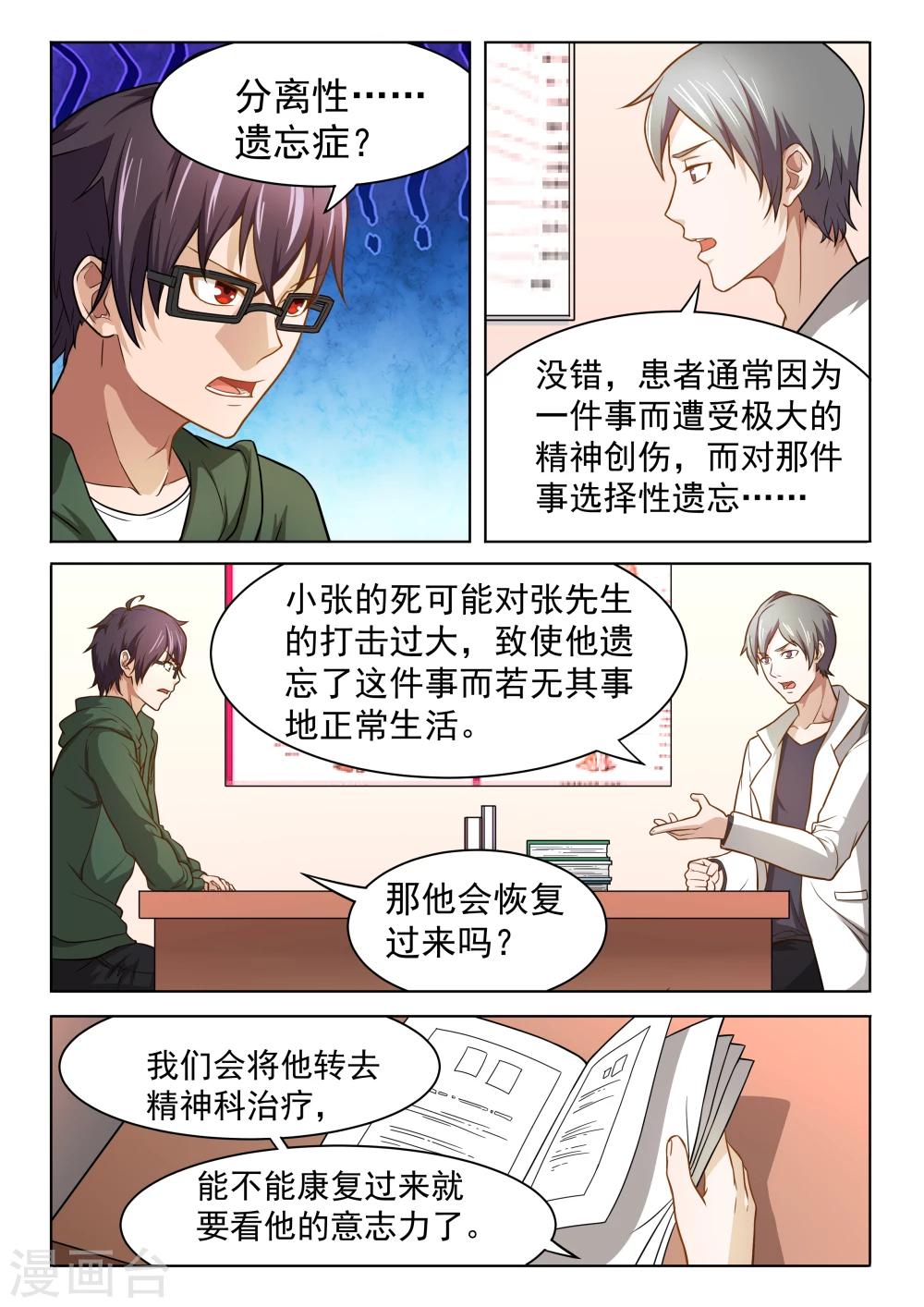 第57话 质问-第57话