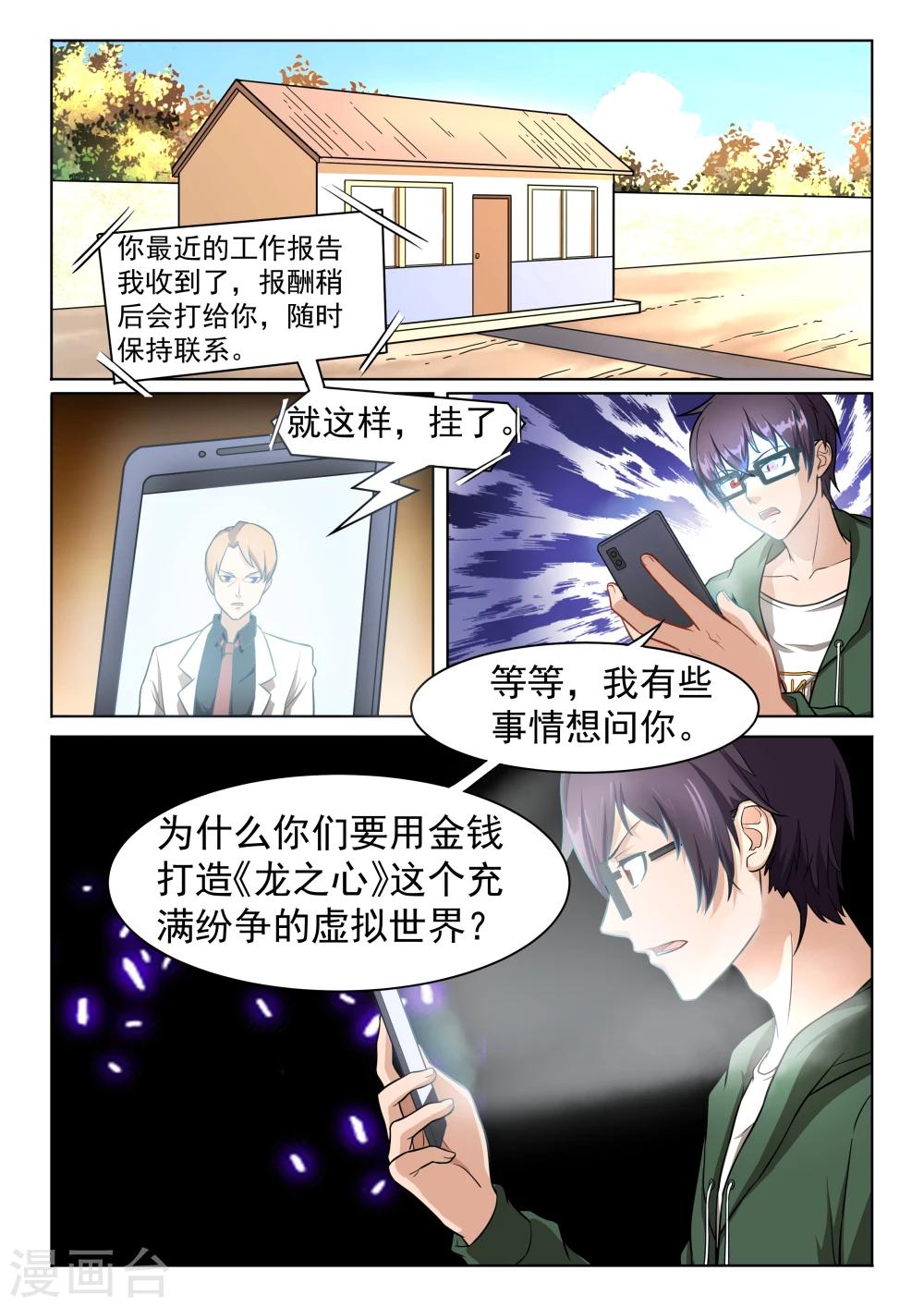 第57话 质问-第57话