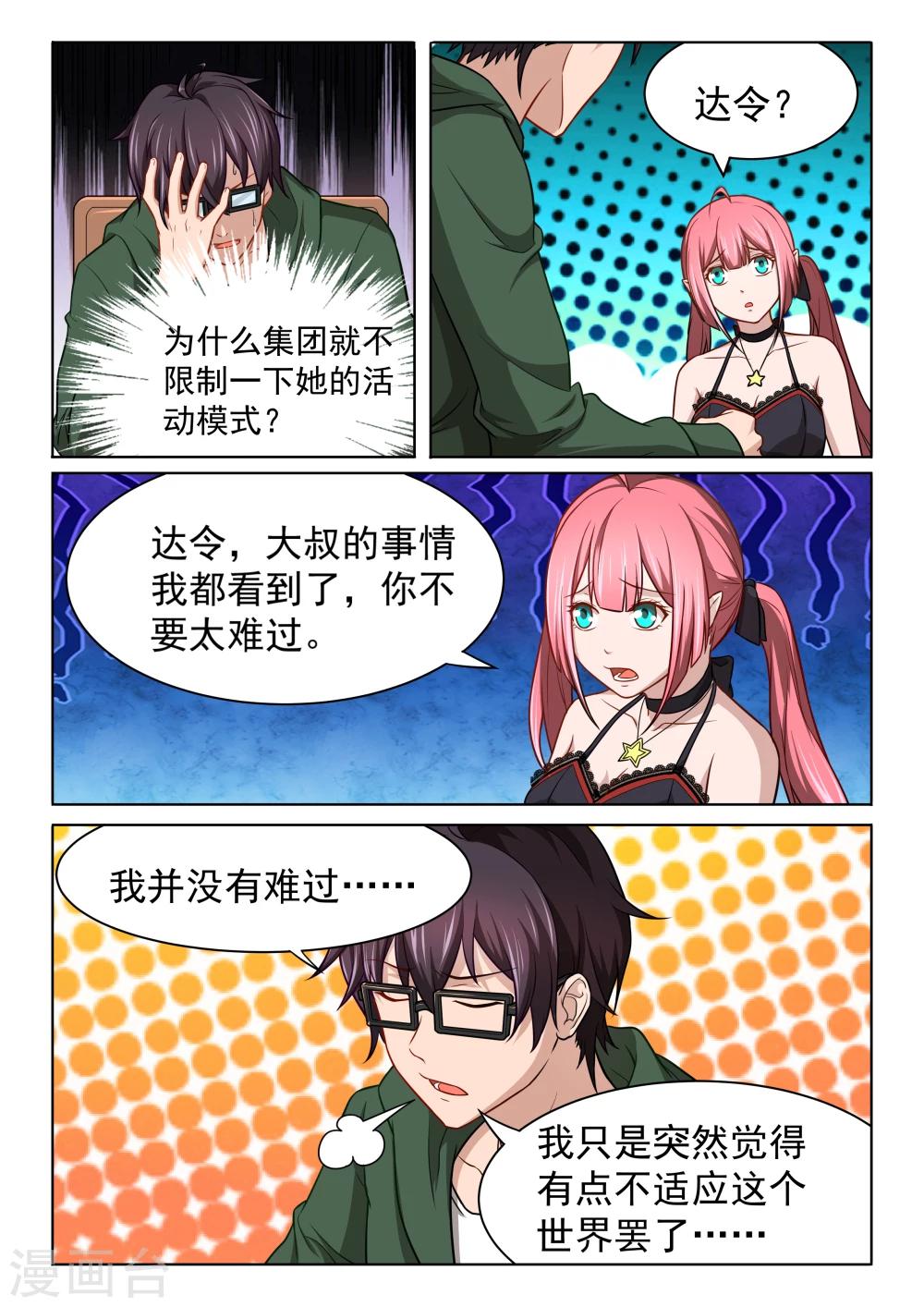 第57话 质问-第57话