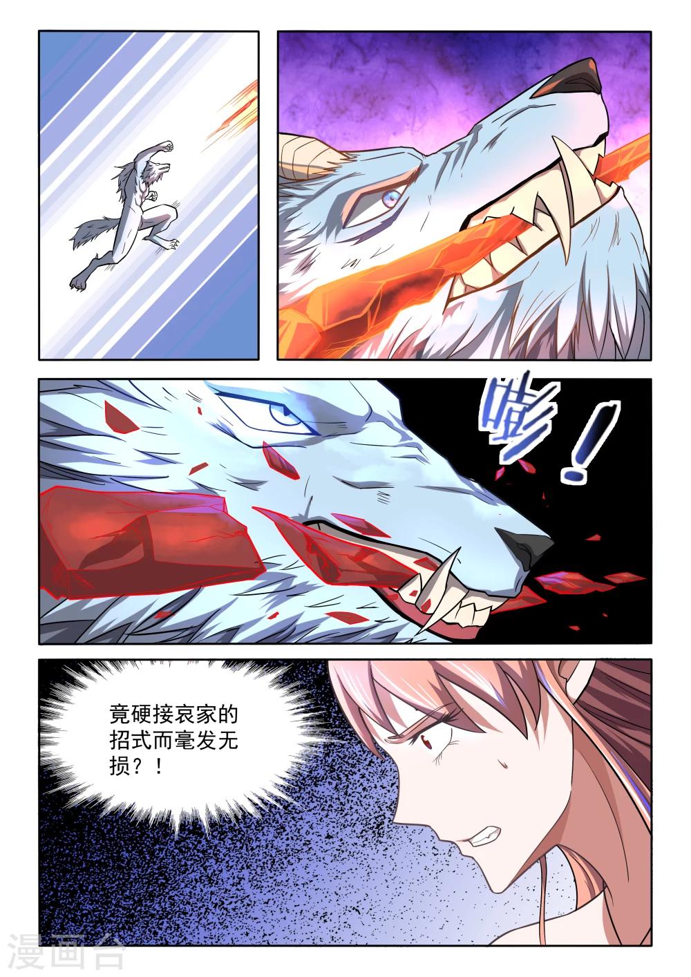 第59话 混乱-第59话