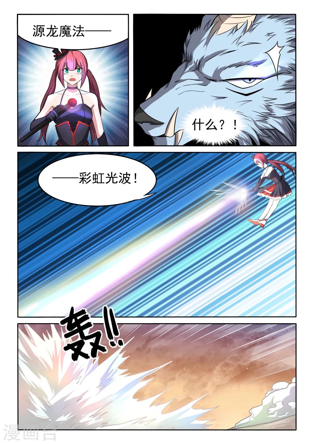 第59话 混乱-第59话