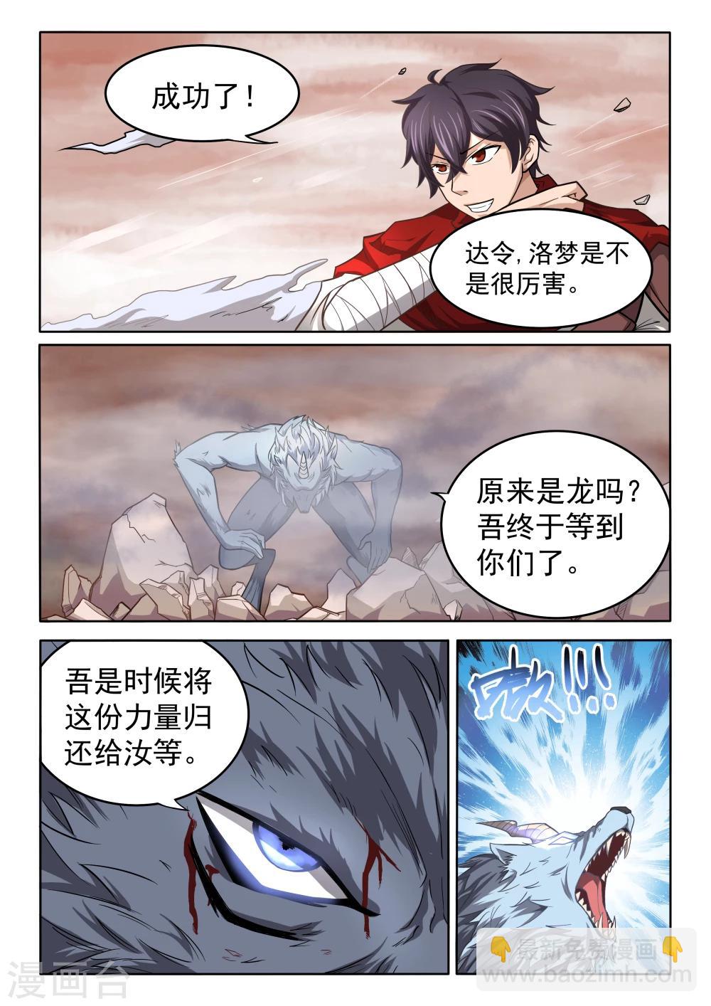 第59话 混乱-第59话