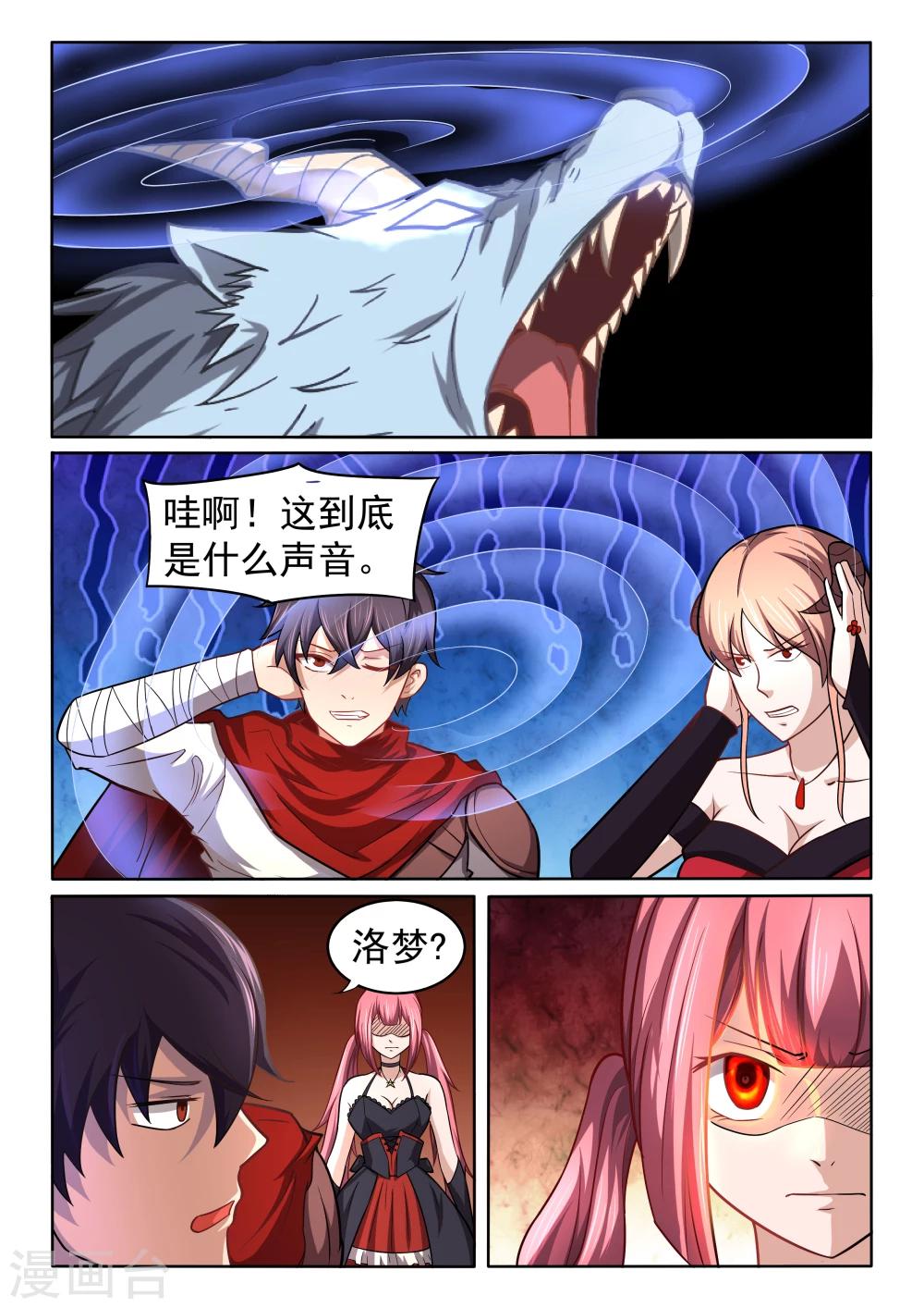 第59话 混乱-第59话