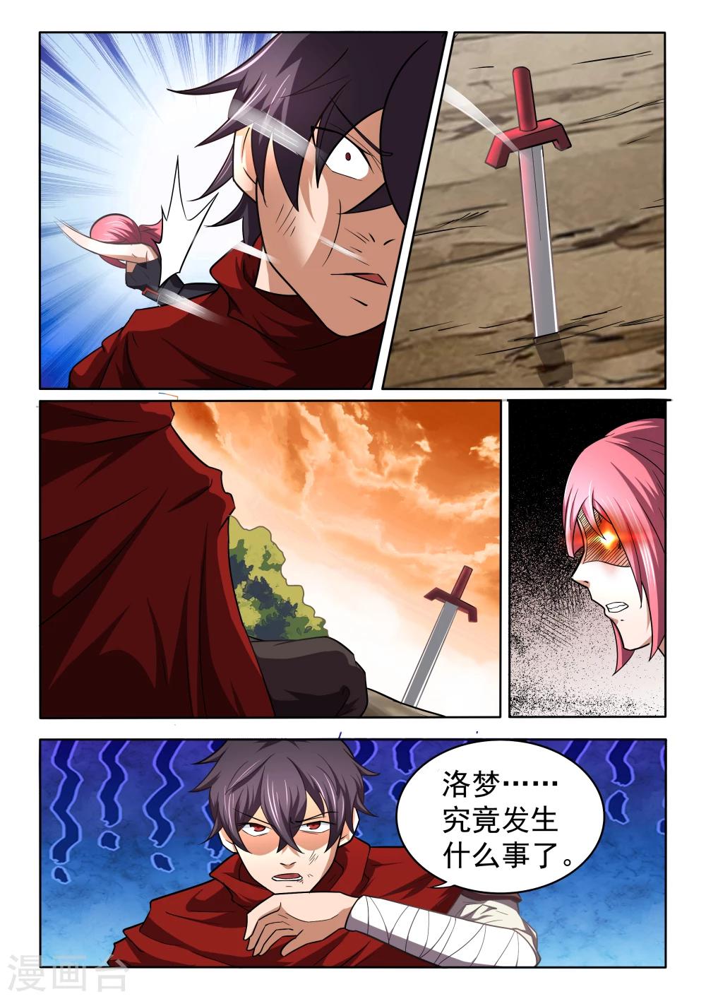 第59话 混乱-第59话