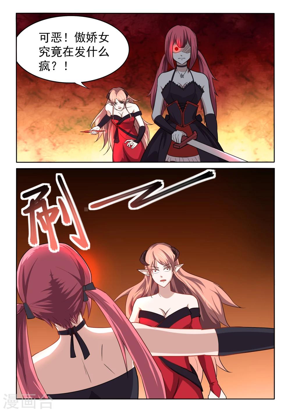 第59话 混乱-第59话