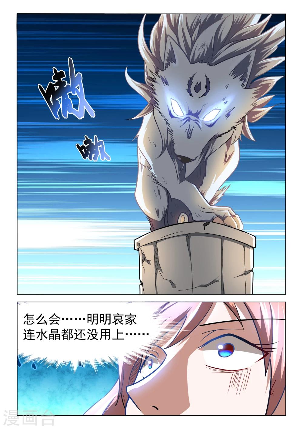 第59话 混乱-第59话