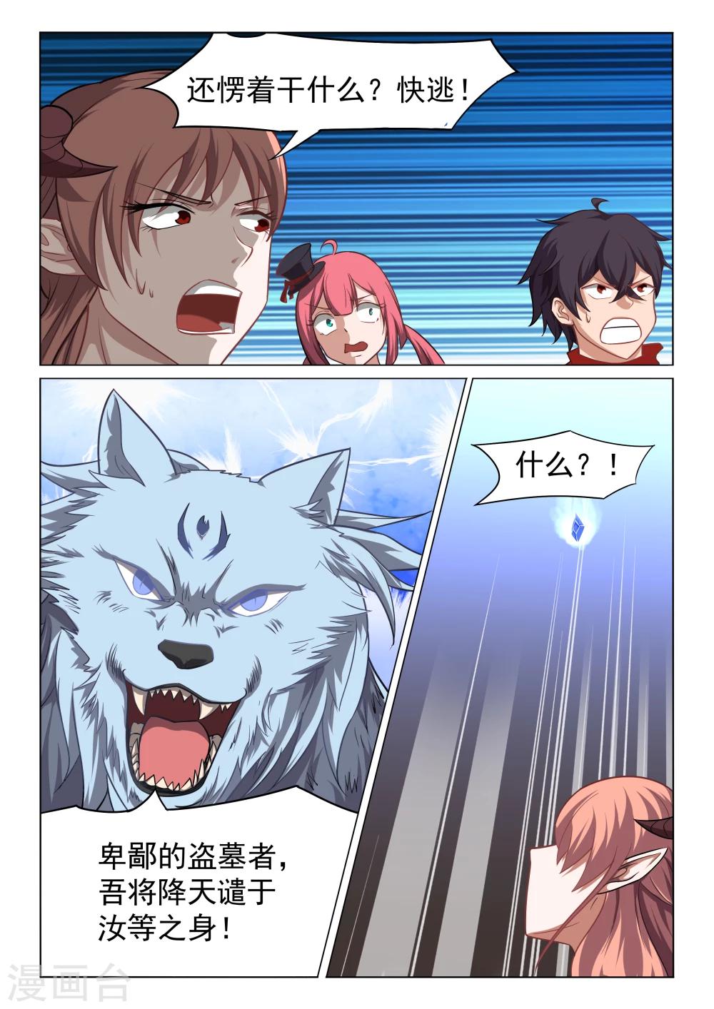 第59话 混乱-第59话