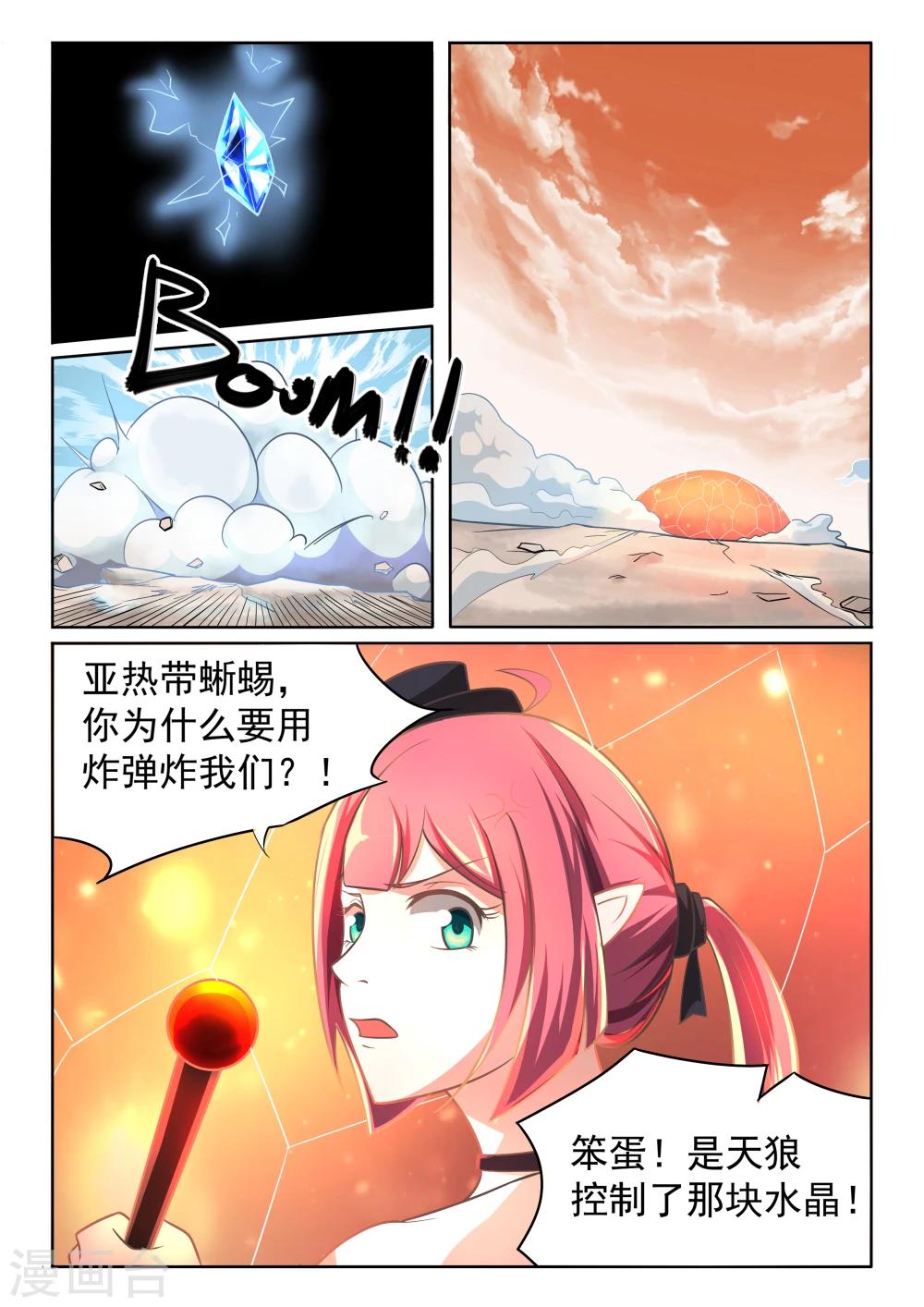 第59话 混乱-第59话