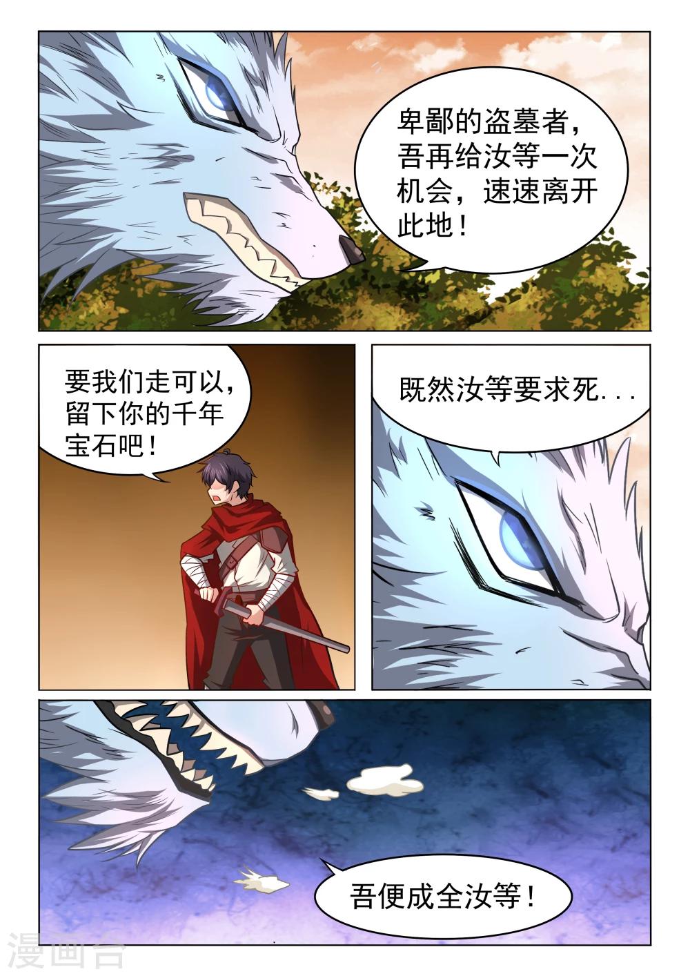 第59话 混乱-第59话