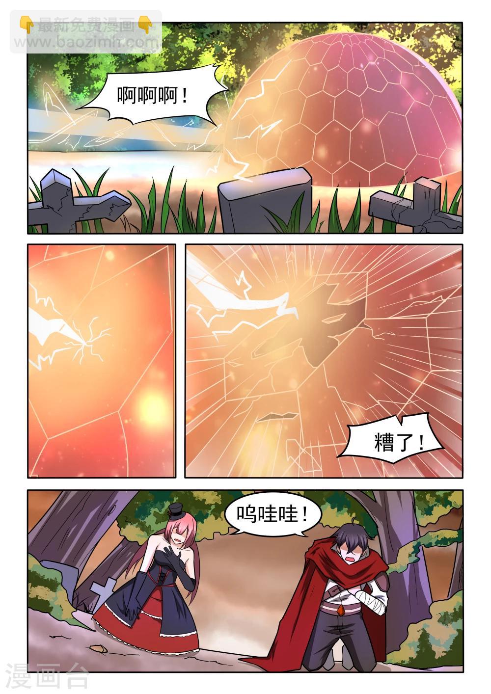 第59话 混乱-第59话