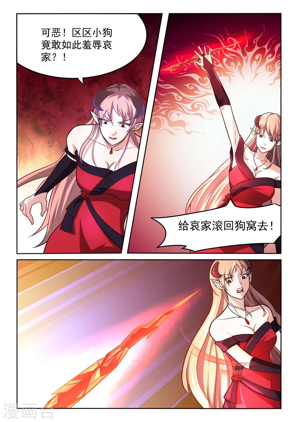 第59话 混乱-第59话