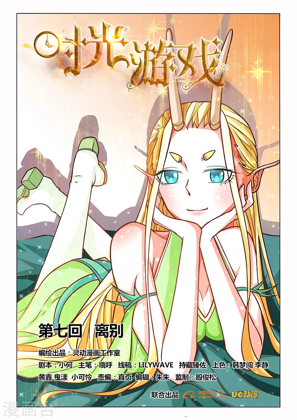 第7话 离别-第7话